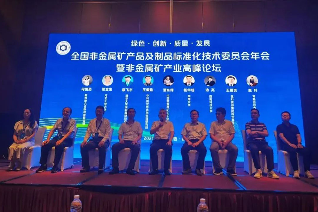 2021۹֣ףȫǽٵVa(chn)ƷƷ˜ʻgίTAMɹ